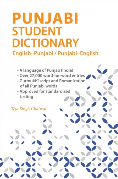 Punjabi student dictionary : English-Punjabi / Punjabi-English / compiled by Teja Singh Chatwal.
